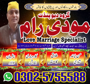real amil baba in Pakistan, amil baba uk