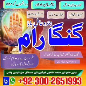 Amil Baba in Pakistan, kala jadu expert, Black magic Specialsit,