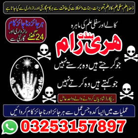 Amil baba | +923253157897 Amil baba canada kala jadu