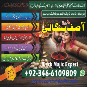 Kala Jadu For Love: Mehboob Ko Apna Banayein