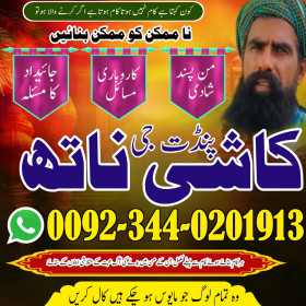 Top 20 amil baba in pakistan,