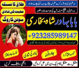 amil baba bangali baba in uk amilbaba usa london dubai