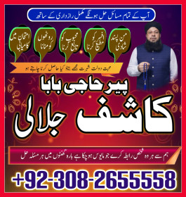 amil baba in islamabad, amil baba in lahore, amil baba in karachi, amil baba in faislabad, amil baba in rawalpindi, amil baba in multan, astrologer in pakistan,