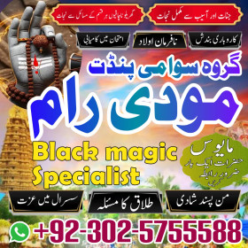 no1 amil baba, amil baba in Lahore, amil baba in Pakistan