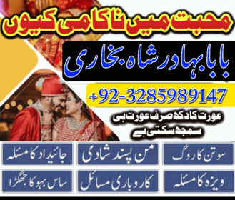 amil baba kala jadu uk world expert pakistan