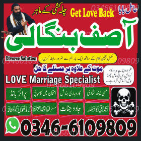 Authentic Amil Baba kala jadu expart in Karachi Pakistan