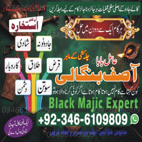 TOP RANKED AMlL BABA IN PAKISTAN