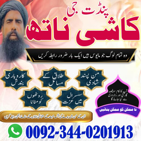 Famous No1Amil Baba Pakistan,Black Magic Expert Karachi