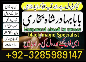 Famous Amil baba bangali in Karachi Manpasand shadi Amliyat expert