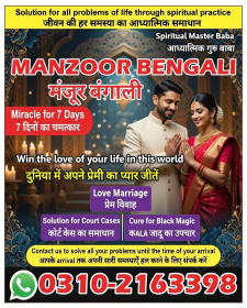 Amil baba in Australia, amil baba in New Zealand, 03102163398