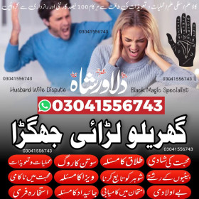 muhabbat mein kamyabi ka taweez  black magic specialist multan baba