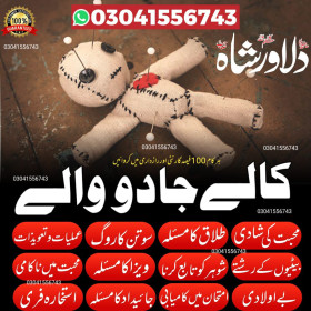 amil baba in karachi address amil bangali