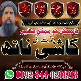 No+1 Best Bangali baba in Pakistan|,