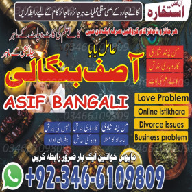 Bengali baba Tilismi Mohabbat: 24 Ghantay Mein Manpasand Shadi Lahore_Rawalpindi