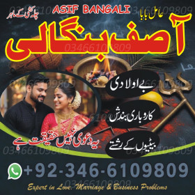 TOP Rated Amil baba in Pakistan NO1 Bangali baba in Karachi
