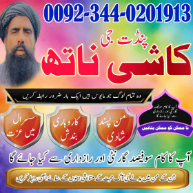 No+1 Best Bangali baba in Pakistan|,