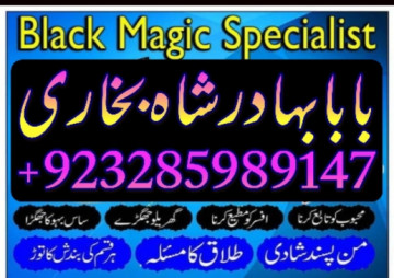 love marriage issue solve pakistan amil baba uk usa uae