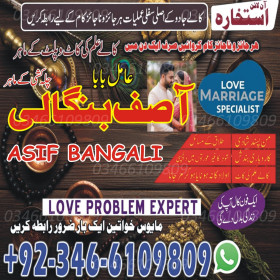 Amil baba in Pakistan Manpasand Shadi aur Mehboob Ki Taskheer