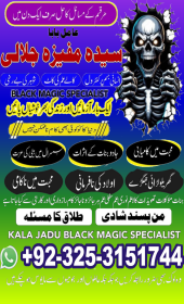 Famous Amil Baba for Love, Husband Wife & Family Issues