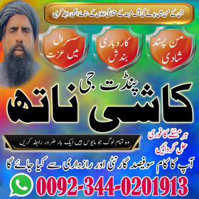 Famous No1Amil Baba Pakistan,Black Magic Expert Karachi