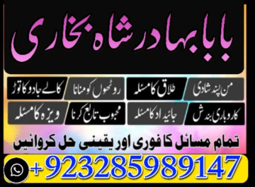 love marriage issue solve pakistan amil baba uk usa uae