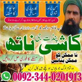 Top 20 amil baba in pakistan,