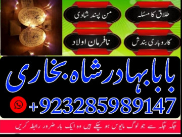 love marriage issue solve pakistan amil baba uk usa uae