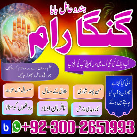 Certified No.1 Amil In Pakistan,Kala Jadu Amil In Rawalpindi,