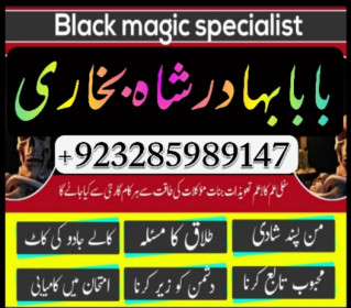 love marriage issue solve pakistan amil baba uk usa uae