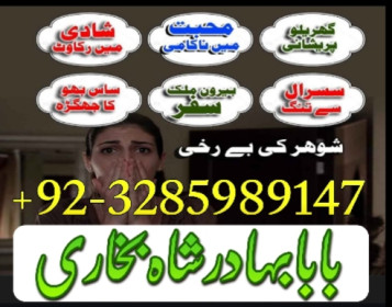 Famous Amil baba bangali in Karachi Manpasand shadi Amliyat expert
