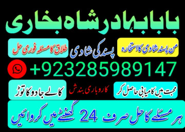 amil baba in pakistan amil baba in karachi amil baba in laho