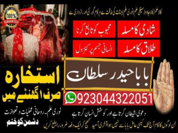 Amil Baba in Australia Amil Baba in Canada Amil Baba