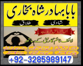 , UkWorld Powerful No + Astrologer Contact Number- Amil baba in Lahore,