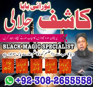 reamil baba in pakistan amil baba in karachi amil baba in laho