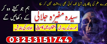 Najoomi / Astrologer Amil baba in karachi  bangali baba karachi