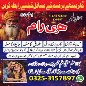 Best amil Baba karachi ,Kala ilam k tor amil Baba