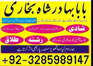 amil baba in pakistan amil baba in karachi amil baba in laho
