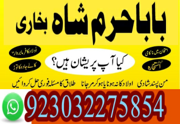 love marriage issue solve pakistan amil baba uk usa uae