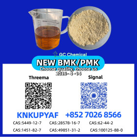 PMK 28578-16-7 combined with BMK 5449-12-7 prepared