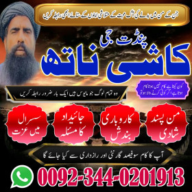 Trending amil baba in Pakistan,Black Magic Specialist in karachi,,