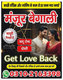 Amil baba in Australia, amil baba in New Zealand, 03102163398