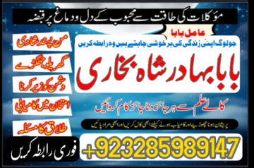 powerful amil baba in pakistan,black magic expert pakistan