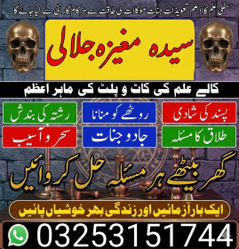 Najoomi / Astrologer Amil baba in karachi  bangali baba karachi