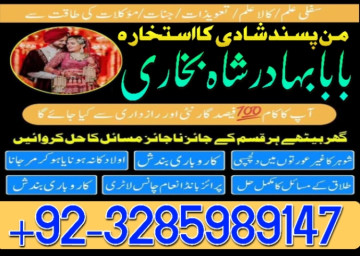 Famous Amil baba bangali in Karachi Manpasand shadi Amliyat expert