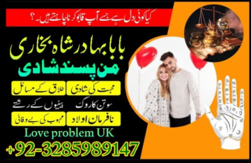 Famous Amil baba bangali in Karachi Manpasand shadi Amliyat expert