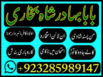 amil baba bangali baba in uk amilbaba usa london dubai