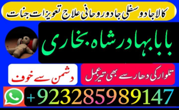 love marriage issue solve pakistan amil baba uk usa uae