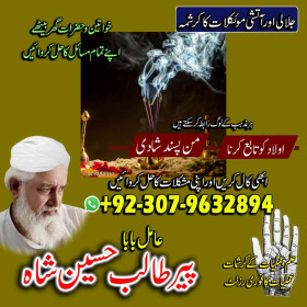 Powerful Amil baba for black magic removel