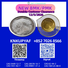 PMK 28578-16-7 linked to BMK 5449-12-7 reserves
