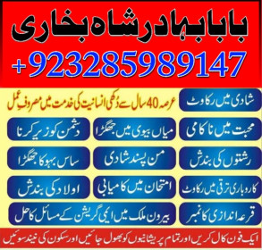 love marriage issue solve pakistan amil baba uk usa uae